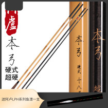 Aluben bow yellow bow black bow hard super hard hard hard carbon tuning competitive fishing rod rod fishing rod fishing rod