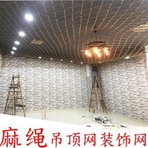 Hemp thread jewelry decorative surface mesh wall fishing net woven bottle ceiling hemp rope hanging wall