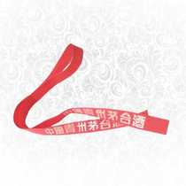 Special price Moutai wine special streamer embroidery ribbon Guizhou Feitian Moutai wine 53 degrees embroidery ribbon