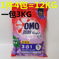 Wonder automatic lavender phosphorus-free washing powder 3kg*4 bags machine wash hands and remove stains long-lasting fragrance