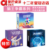 Board Game Brain King Battle battle brain reasoning master leap imagination logic reasoning ability exercise puzzle