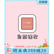 Orange Blush High Light Repair Cream Integrated Disc Bursting with monochromatic matt Judydoll Natural rouge Tibright