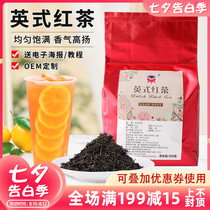 Xinxinglu special lemon black tea leaf milk tea Special imperial tea Special black tea British milk tea Tea raw materials bagged