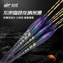 Canfishing Niamei chameleon nano drifted crucian carp floating nano crucian carp drifting suit full set of highly sensitive buoys