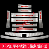 Suitable for Honda XRV threshold bar 20 Intellectual Retrofit Greeting pedal Decorative Car Accessories Anti-Stomps