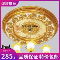 European light plate lamp pool decoration living room ceiling shape pvc plaster lamp plate French pu ceiling lamp plate
