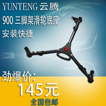 Yunteng 900 Tripod pulley base Photography pulley Micro film caster roller Camera wheel