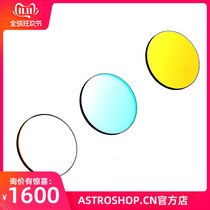 ANTLIA 36mm 3nm PRO HaSIIO3 astronomy HSO narrow band filter deep space photography filter
