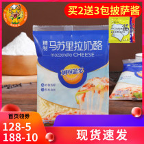 Miao Ke Lando mozzarella cheese shredded cheese 125g baked rice brushed pizza material Home wrapped fried chicken cheese