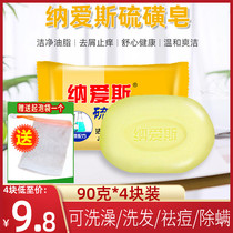 Nais Sulfur Soap 90g Soap Beauty Soap Amites Body Soap Wash Shampoo