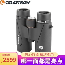 Star Tran Vision 8x42 ED binoculars high-power high-definition waterproof low-light night vision childrens concert