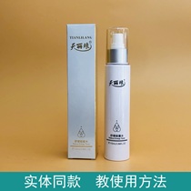 Xinjiang Tianli Luang Cosmetics Soothing Energy Water 100ml Chu Red Blood Wire Anti Sensitive Deep Repair