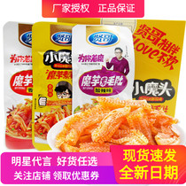 Three boxes of 60 Xian Kaku konjac Hair Belly independent Packaging Spicy Taste Small Magia Silk Vegetarian Meat Spicy snack