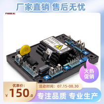 KRS440B three-phase diesel brushless generator automatic voltage regulator AVR excitation voltage regulator plate