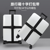 Luggage strap Check-in reinforcement belt Cross strap Travel abroad strap Password luggage strap