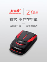 Conqueror electronic dog speed radar S6 dual radar automatic upgrade Mobile mobile speed truck 24V dedicated