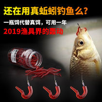 Bionic musk earthworm fishing bait crucian carp carp grass carp wild fishing black pit fish material small medicine fish food additive