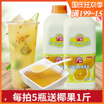 Guangcun lemon flavor beverage thick pulp orange fruit flavor beverage concentrated fruit juice pearl milk tea shop special raw material 1 9L