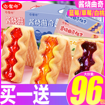 Sauce burnt cookies whole box breakfast bulk multi-taste small package meal replacement Net red snacks snack snack snack snack food