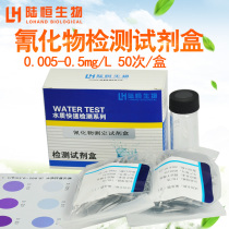 Land-constant cyanide detection kit electroplating tap water cyanide CN free concentration detection test paper colorimetric tube