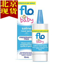 Beijing spot Australia FLO baby saline nasal sprayer 15ml relieve nasal congestion non-drug no antiseptic