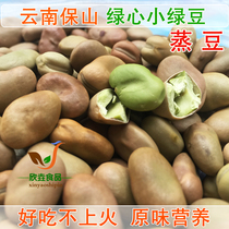 Yunnan specialty Baoshan small mung bean 2021 New bean original green broad bean transparent steamed bean 1 Jin full 2 servings