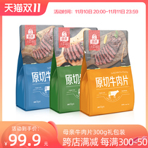 (Mother) Beef sliced 300g gift packaging original cumin flavor black pepper flavor beef jerky casual snack snack