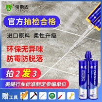 Beautiful porcelain sewing agent (export) floor tile special tools household waterproof caulking glue top ten brands