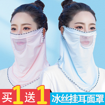Hanging ear sunscreen mask female ice silk summer veil neck scarf face towel outdoor neck cover full face thin