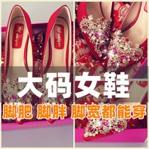 Bridal shoes Comfortable small heel portable banquet large size womens wedding shoes Fat feet wide fat newlyweds shallow mouth shoes Heel slip