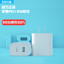 iphone11 pro charger applies Apple PD fast charging and charging head 18w data line x fast xs max mobile phone ipad pro flat 9se2 flash charge