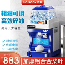 Ice crusher high power fully automatic stall electric smoothie machine commercial large milk tea shop snowflake ice porridge shaving machine