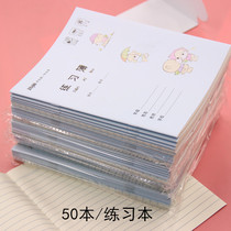 50 Mary student homework books Unified standard Chinese books for primary school students in grades 3-6 English books for third grade Mathematics composition books for fourth fifth sixth and seventh grade Junior high school students Exercise books Wholesale