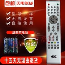 Applicable to original AOC Guanjie LCD TV remote control LE32A2120 80