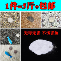Fish tank Landscaping bottom sand Paving bottom sand Fleshy decoration sand Hotel trash can smoke-extinguishing cover White sand Pearl sand