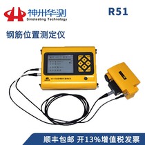Shenzhou Huatest R51 51 51S 51S 61 61 62 71 72 81S H51 Reinforce position tester rust