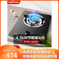 Vatti Huatti i10031B Home Fierce Fire Energy Saving Single Cooker Flameout Protection Natural Gas Liquefied Gas Embedded