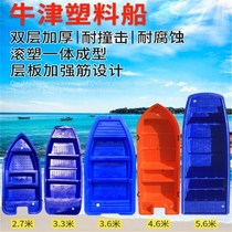 Fishing boat plastic boat fill boat glue fishing boat thickened 5 meters large folding awning fishing boat beef tendon household 6 meters