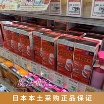 Spot Japan Homegrown HOYU Beauty Source Hair Dye CIELO Catharty White Hair Plant Low Stimulation Dye Hair Cream