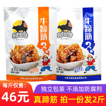Beef tendon fresh snacks Inner Mongolia specialty beef tendon meat 500g Prairie horse riding spicy beef tendon cooked food