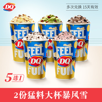(10 billion subsidies) DQ2 copies of the Big Cup blizzard taste 5 choose 1 electronic coupon redemption