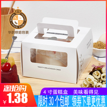 4 inch white window portable birthday cake packaging box four inch cheese mousse small West Point baking packaging box