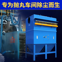 ZD shot blasting dust collector Industrial rust removal Industrial dust collection Pulse bag dust collector Filter cartridge dust collector