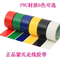 Mont-routing adhesive tapes Montasiosori Necessities Aids PV waterproof and abrasion-proof Early-taught nursery leather adhesive tapes