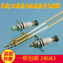 Gas stove accessories gas stove thermocouple flameout protection needle induction needle solenoid valve