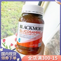 Spot Australia Jiao Baobao Blackmores Bone Force Joint Spirit Protection Joint 180 Grain Ammonia Sugar Chondroitin