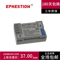 Applicable Olympus BLM-5 battery C- 8080 C- 7070 E300 C- 5060 E-520 E-51