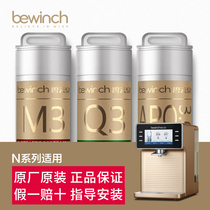 Biyunquan N9 water purifier filter element R701 R702 R601 R508 R509 original water purifier manufacturer genuine