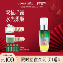Spes caviar hair care essential oil soft repair perming damaged nourishment water lock intensive repair and nourishment