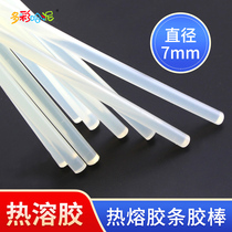 Hot melt glue stick 7mm melt glue stick plastic hot solvent gun handmade model glue stick glue gun home